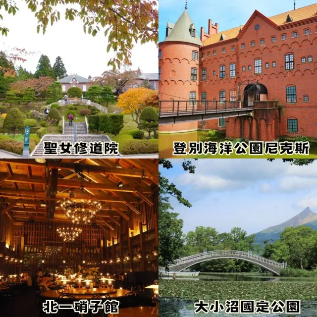 【吉航旅遊】花現富良野北海道洞爺湖溫泉花火富田農場美瑛函館山纜車登別尼克斯小樽運河五日-酷航