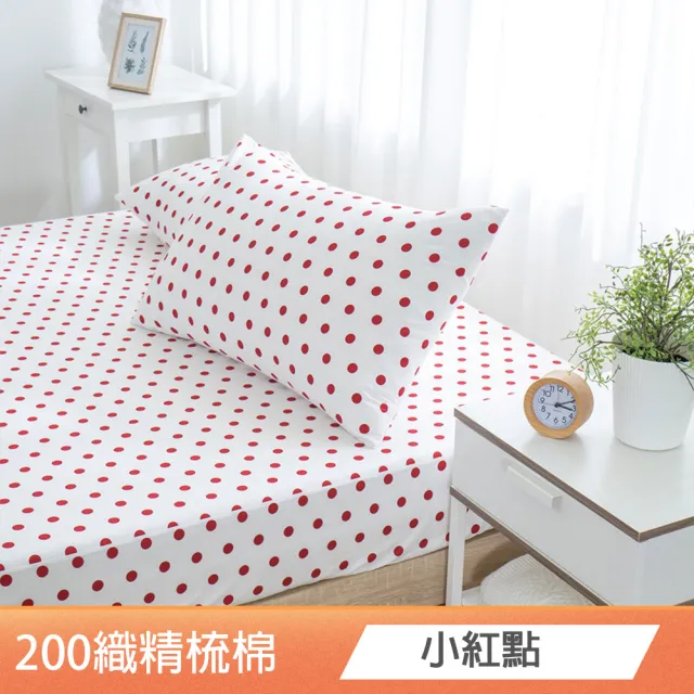 【MONTAGUT 夢特嬌】100%精梳純棉枕套床包組/涼被-單人/雙人/加大均一價