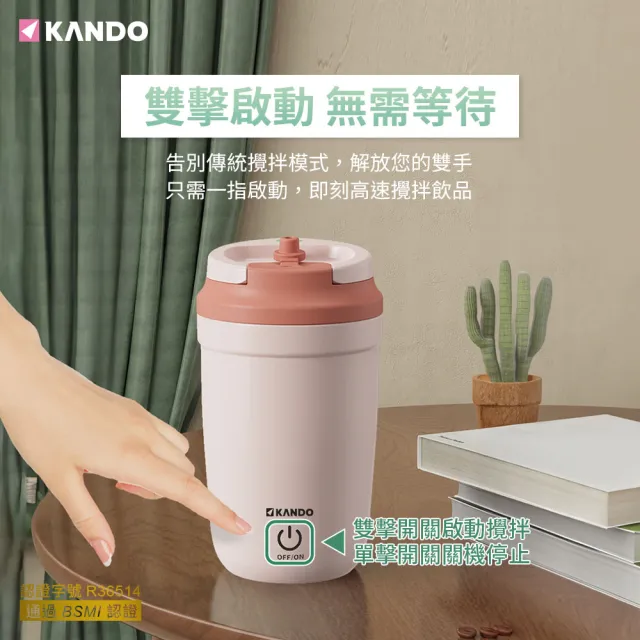 【KANDO】自動攪拌杯 電動磁力攪拌杯(316不鏽鋼/防漏設計/KB-350/蛋白攪拌)