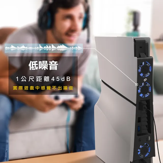 【FlashFire】PS5 Slim 炫光靜音散熱風扇(PS5 新版 Slim版 散熱風扇)