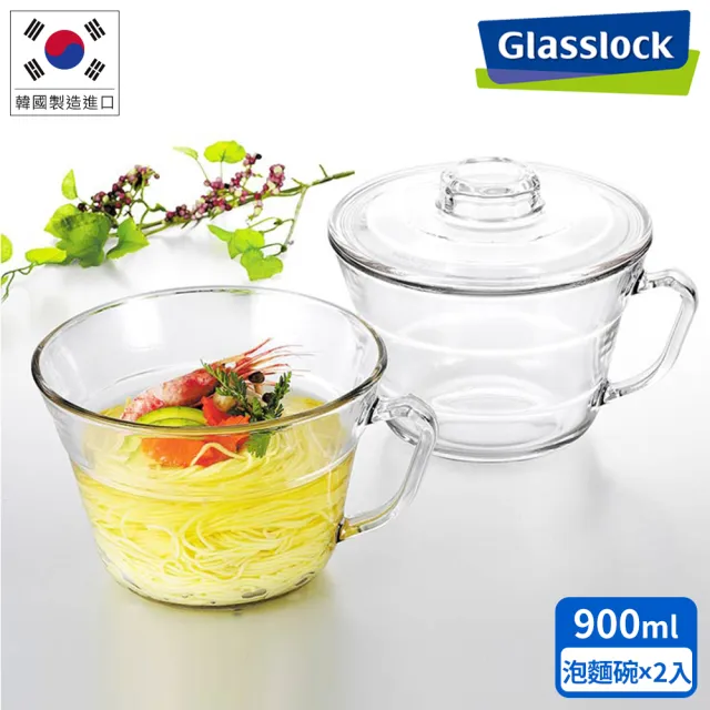 【Glasslock】強化玻璃可微波泡麵碗900ml-買一送一(附蓋麵碗/微波碗/玻璃碗)