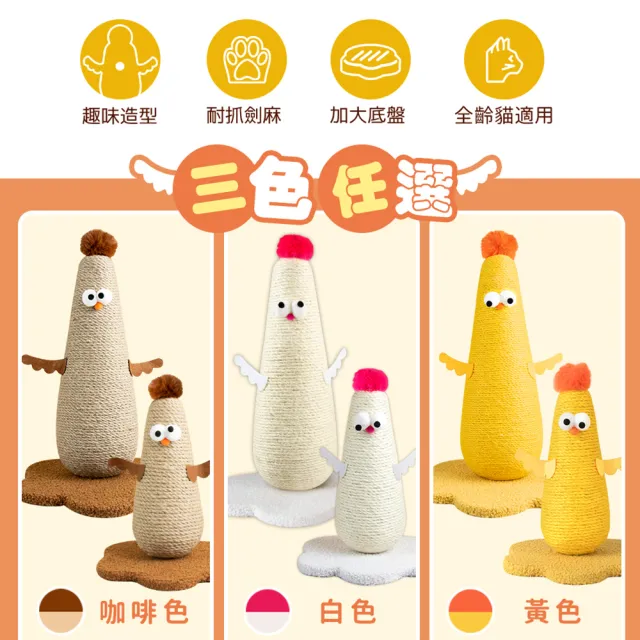 【貓本屋】雞劍麻貓抓柱貓玩具(M號)