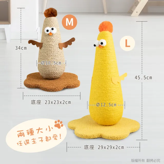 【貓本屋】雞劍麻貓抓柱貓玩具(M號)