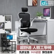 【C&D】標準人體工學椅(乳膠坐墊 扶手可翻轉)