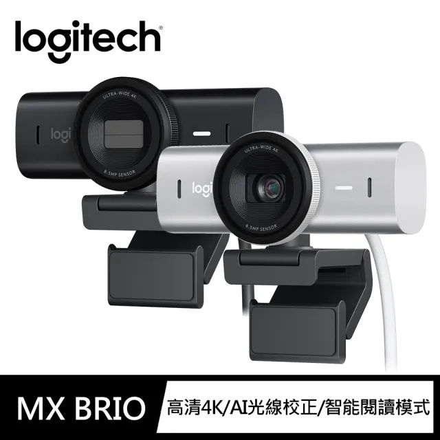 【Logitech 羅技】MX Brio Ultra HD 網路攝影機