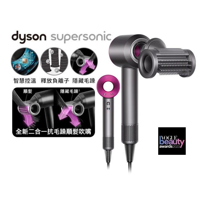 dyson 戴森 HD15 Supersonic 全新一代 吹風機 溫控 負離子3入組(桃紅色)(超值組)