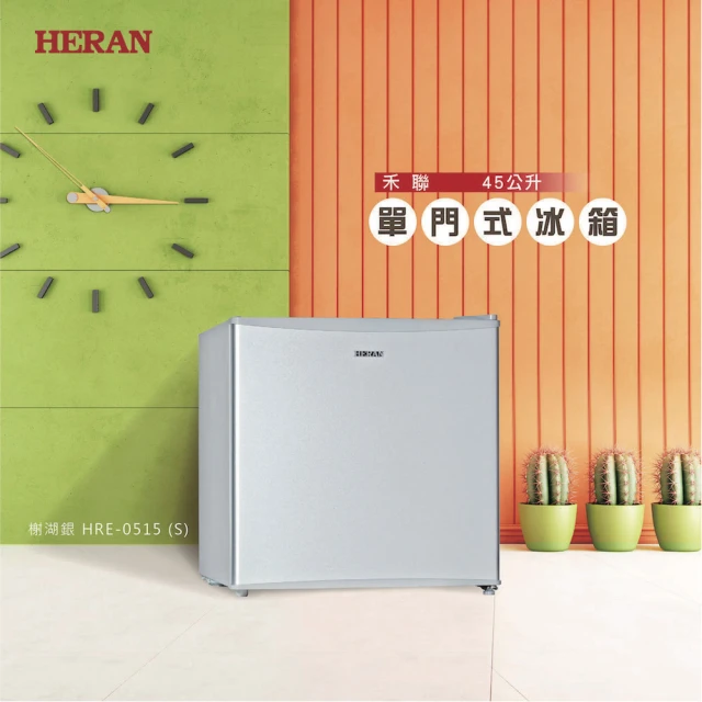 HERAN 禾聯 67公升節能單門小冰箱(HRE-0715)