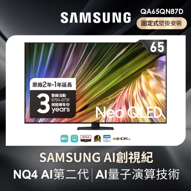 SAMSUNG 三星SAMSUNG 三星 65型4K Neo QLED智慧連網 120Hz Mini LED液晶顯示器(QA65QN87DAXXZW)