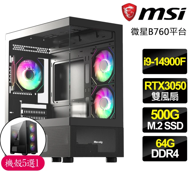 微星平台 i9二四核 Geforce RTX3050{遊戲卡}電競電腦(i9-14900F/B760/64G/500GB)