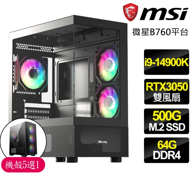 微星平台 i9二四核 Geforce RTX3050{昏黃}