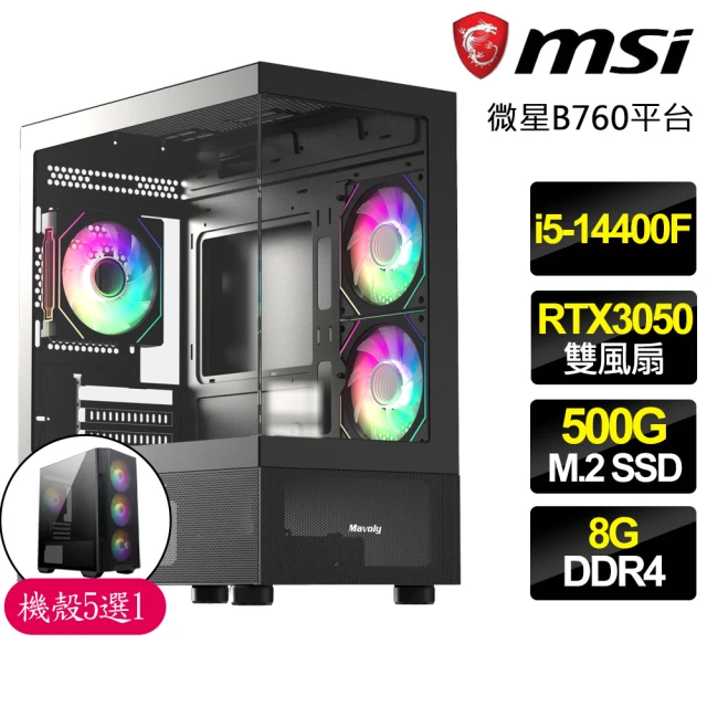微星平台 i5十核 Geforce RTX3050{吉祥如}