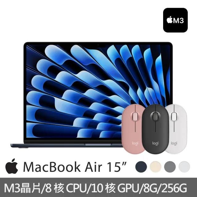 【Apple】無線滑鼠★MacBook Air 15.3吋 M3 晶片 8核心CPU 與 10核心GPU 8G/256G SSD