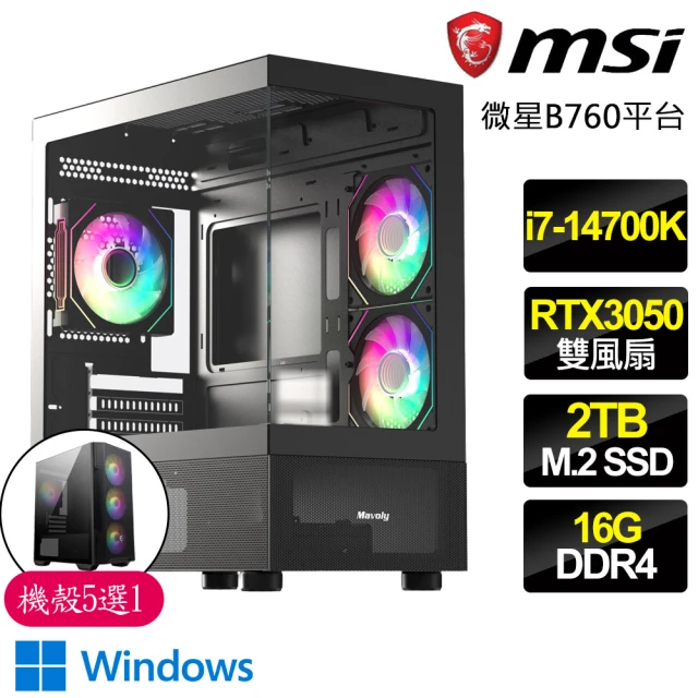 微星平台微星平台 i7二十核 Geforce RTX3050 WiN11{艱辛}電競電腦(i7-14700K/B760/16G/2TB)