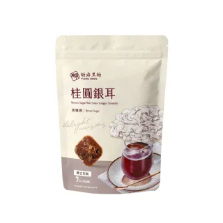 【糖鼎】黑糖茶磚-桂圓銀耳x1包(30g x7顆/包)