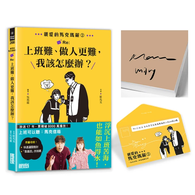 【經典人際關係作家卡內基系列套書】（二冊）：《【經典人際關係
