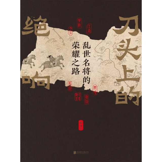 【MyBook】阿巴里與高一生：文獻與口述的交織(電子書) 