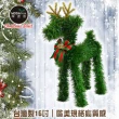 【摩達客】台灣製可愛中型長腿16吋綠色聖誕小鹿擺飾(16吋綠色聖誕小鹿)