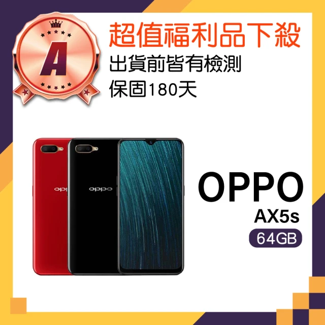 OPPO A級福利品 A53 6.5吋(4GB/64GB)品