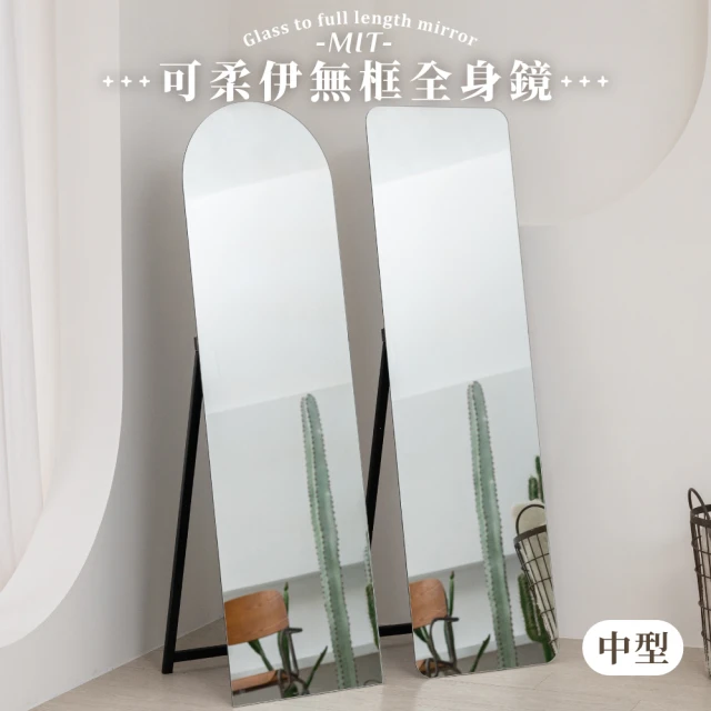 歐德萊生活工坊 由希子細框全身鏡 - 常規款(全身鏡 穿衣鏡