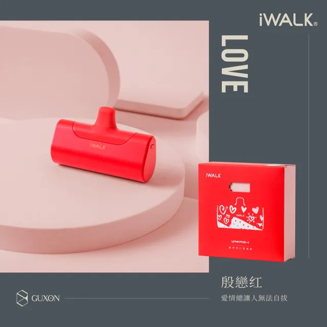 【iWALK】經典款四代直插式行動電源(加長版/lightning蘋果專用頭)