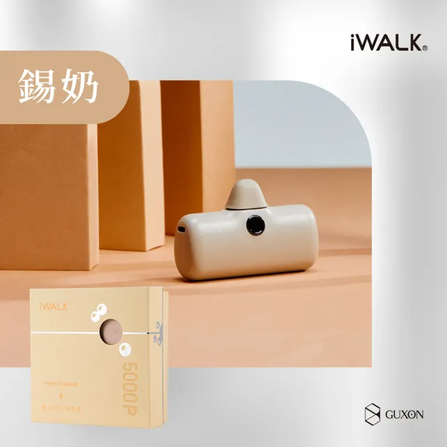 【iWALK】PRO閃充直插式行動電源(Type-C安卓專用頭/口袋行動電源)