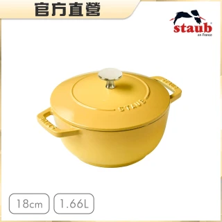 法國Staub 迴力釘點琺瑯鑄鐵鍋和食鍋18cm(檸檬黃)