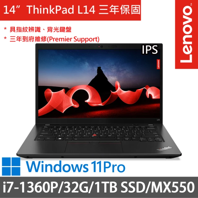 ThinkPad 聯想 14吋i7商務特仕(ThinkPad