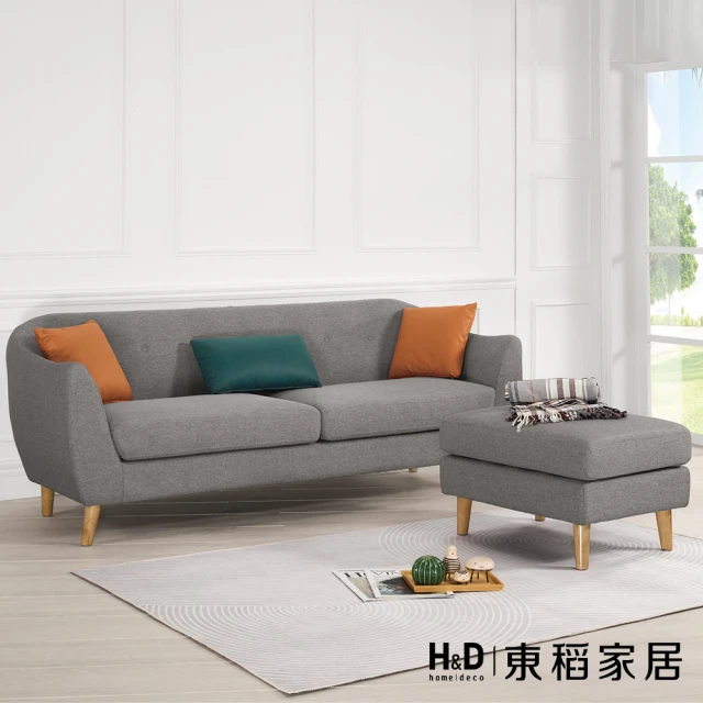 H&D 東稻家居 圓潤L型沙發椅凳組-灰色(TCM-0909