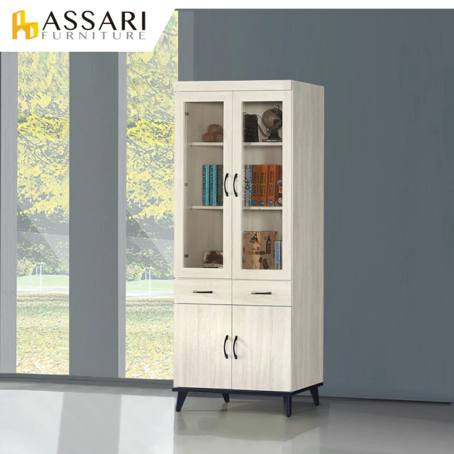 【ASSARI】鋼刷白2.7x6.5尺中抽書櫃(寬81x深40x高195cm)