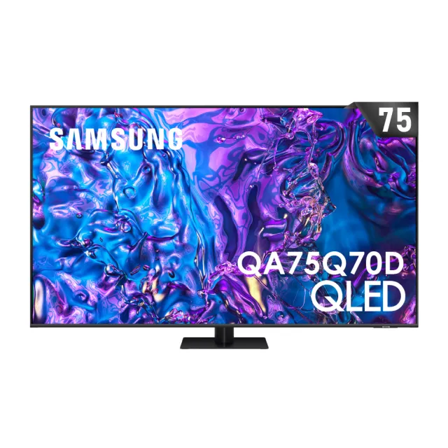 【SAMSUNG 三星】75型4K QLED智慧連網 液晶顯示器(QA75Q70DAXXZW)