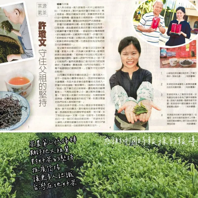 【茶源茗茶】小農直送日月潭原生種山茶紅茶100公克(產地直送 中秋禮盒 茶葉 冷泡茶 熱泡茶)