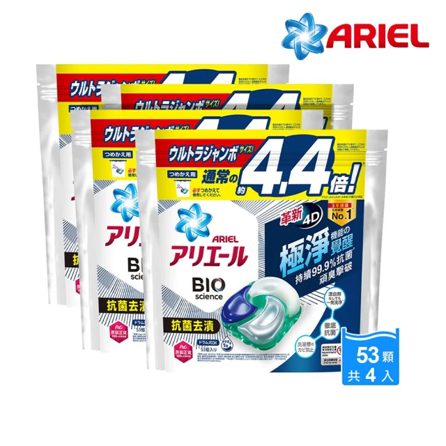 2/4限定！ ARIEL 日本進口 4D超濃縮抗菌洗衣膠囊/