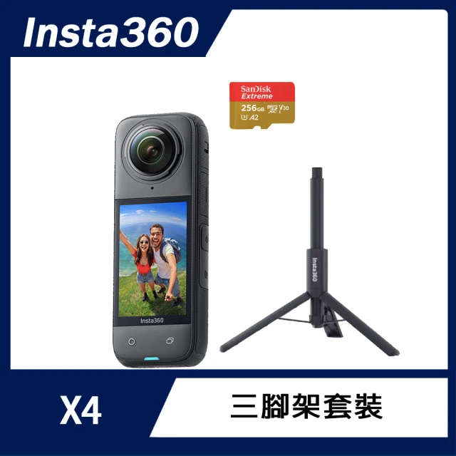 子彈時間套組 Insta360 X4 全景防抖相機(原廠公司