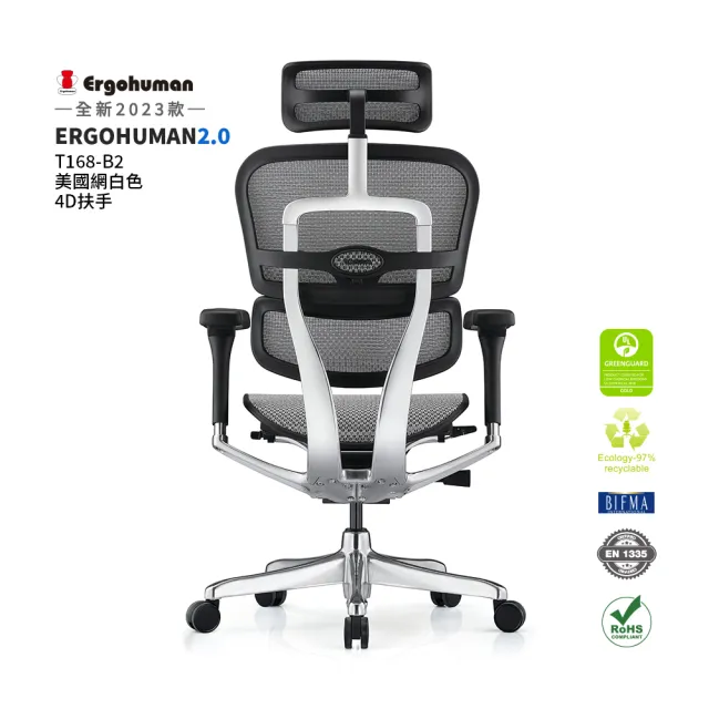 【ERGOHUMAN】ERGOHUMAN 2.0 頂級版全功能人體工學椅(背座同步前傾 工作休閒一桿切換 4D扶手)