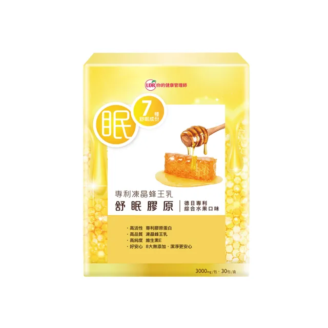 【UDR】專利凍晶蜂王乳舒眠膠原X1盒#幫助入睡#養顏美容(30包/盒)