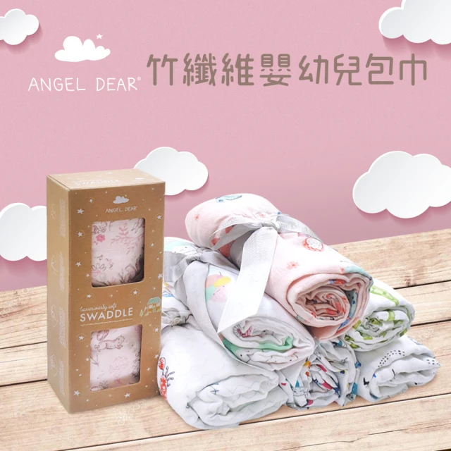 【Angel Dear】竹纖維嬰幼兒包巾禮盒2入