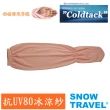 【SNOW TRAVE】AH-6 德國進口COLDTACK女用抗UV80遮陽袖套/2入組(防曬/遮陽/多功能/抗UV/戶外/休閒)