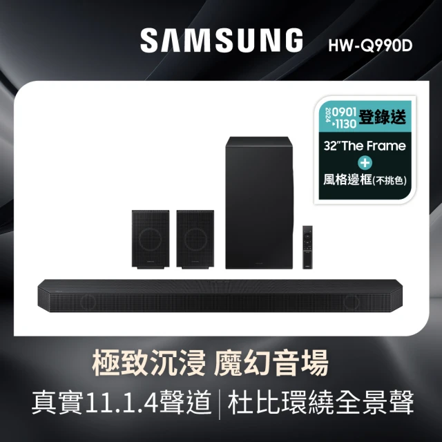 SAMSUNG 三星 11.1.4聲道藍牙聲霸(HW-Q99