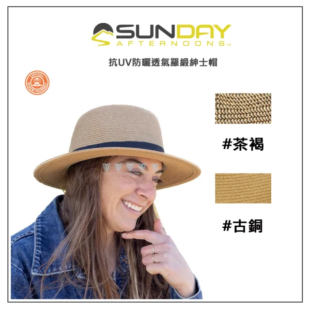 【Sunday Afternoons】抗UV防曬透氣羅緞紳士帽 Havana Hat(抗UV/防潑/紳士/造型/夏天)