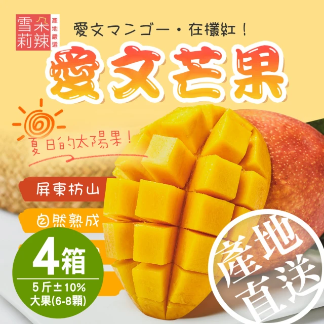 誠麗莓果 IQF急速冷凍芒果丁(台灣屏東愛文品種 1kg/包