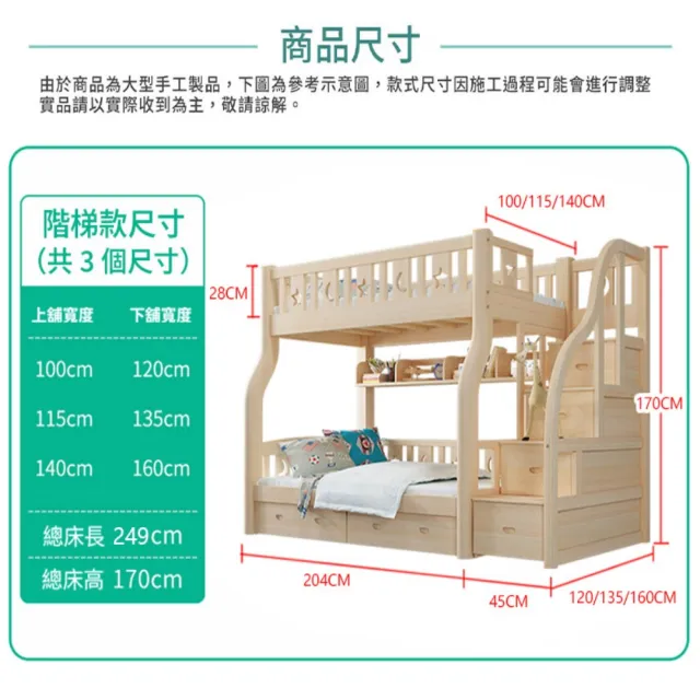 【HA Baby】兒童雙層床 階梯款-120床型 原木裸床版(上下鋪、床架、成長床 、雙層床、兒童床架、台灣製)