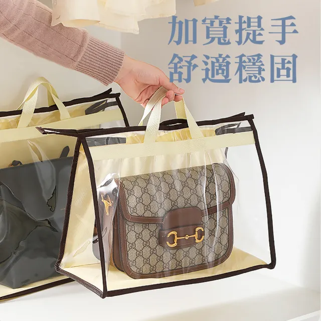 【QHL 酷奇】透明防潮包包手提收納掛袋-6入組(收納袋 / 保護袋 / 懸掛式掛袋 / 收藏袋)