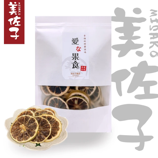 美佐子MISAKO 嚴選果乾系列- 天然檸檬乾片 70g(6入組)