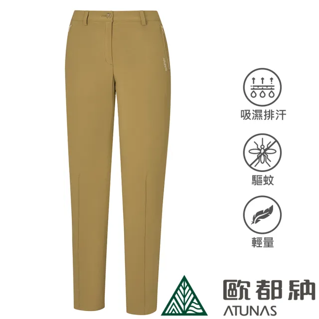 【ATUNAS 歐都納】女款蚊瘋不動彈性輕薄休閒長褲(A1PA2404W泥棕/防蚊/驅蚊/防曬抗UV/戶外/登山/露營)