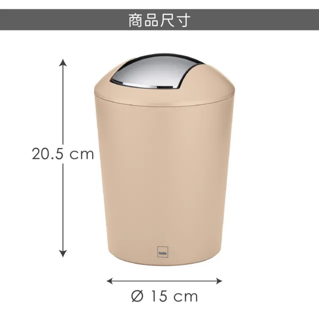 【KELA】德國 Marta搖擺蓋垃圾桶 奶茶1.7L / 回收桶 廚餘桶