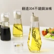 【茉家】安心材質304不鏽鋼玻璃調味料瓶(大號2入)