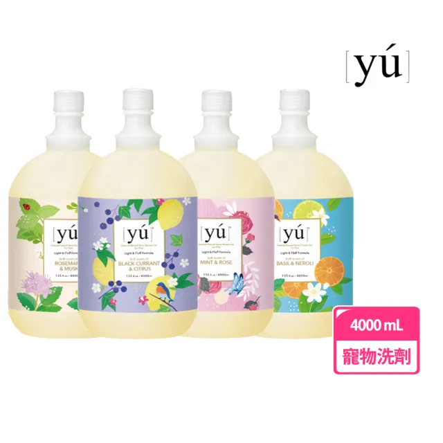 【YU 東方森草】寵物沐浴露-輕奢淡香系 4000ml(多種味道、犬貓適用)