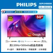 【Philips 飛利浦】50吋4K 120hz Google TV智慧聯網液晶顯示器(50PUH8808)