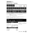 【BHK’s】婕絲錠EX+ 1瓶組(60粒/瓶)