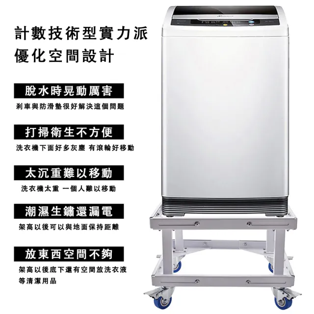 【銘利萊】加厚洗衣機底座 可移動雙層支架 可伸縮調節洗衣機台座托架 洗衣機底座 雙層4剎車23公分高